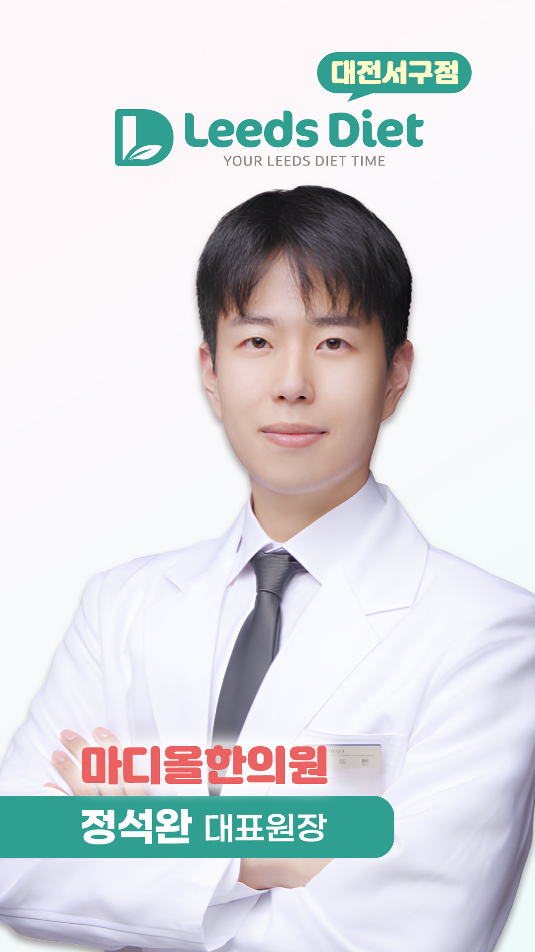 대전서구점