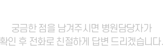 빠른상담신청